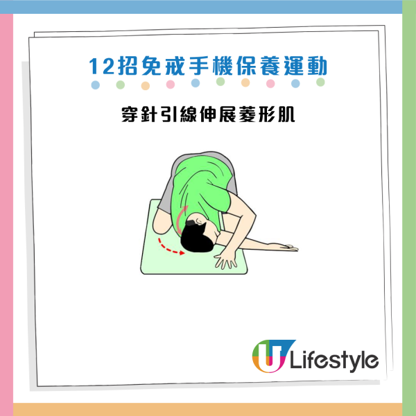 低頭族肩頸痛痛到上後腦？醫生教12招「免戒斷」伸展操 坐住做踢走富貴包