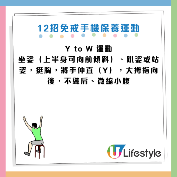 低頭族肩頸痛痛到上後腦？醫生教12招「免戒斷」伸展操 坐住做踢走富貴包