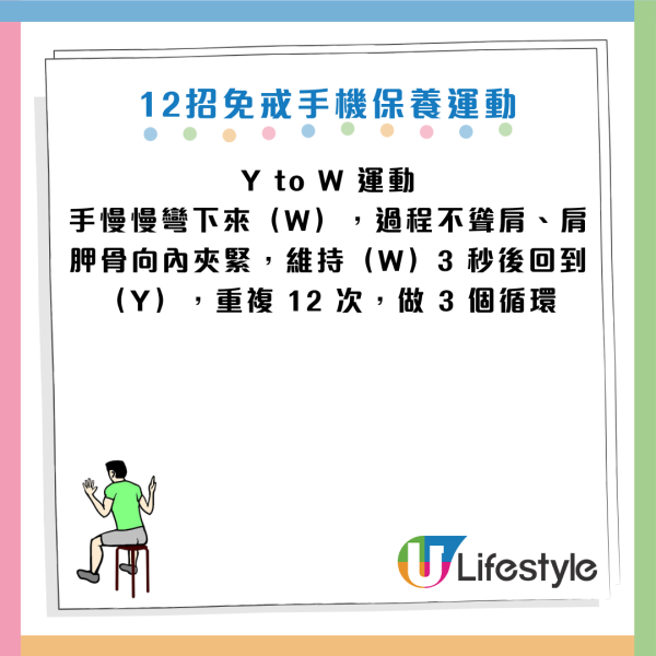 低頭族肩頸痛痛到上後腦？醫生教12招「免戒斷」伸展操 坐住做踢走富貴包
