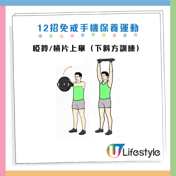 低頭族肩頸痛痛到上後腦？醫生教12招「免戒斷」伸展操 坐住做踢走富貴包