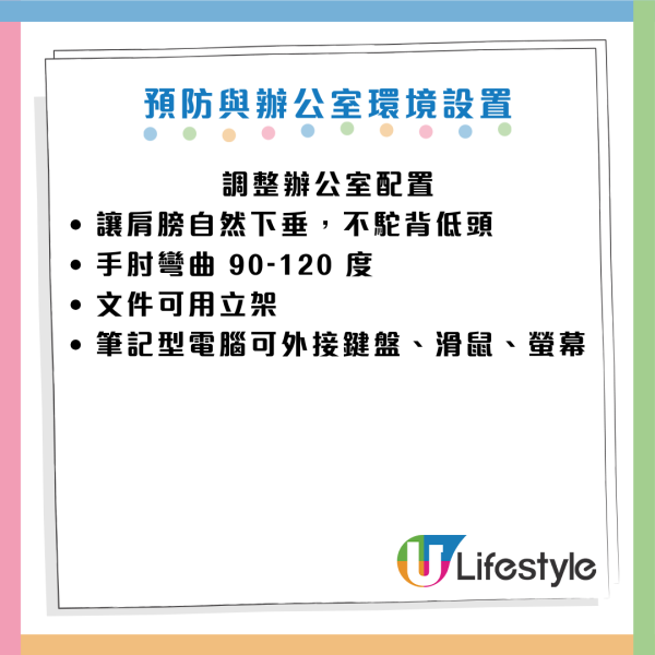 低頭族肩頸痛痛到上後腦？醫生教12招「免戒斷」伸展操 坐住做踢走富貴包