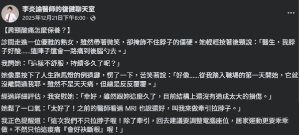 低頭族肩頸痛痛到上後腦?醫生教12招「免戒斷」伸展操 坐住做踢走富貴包