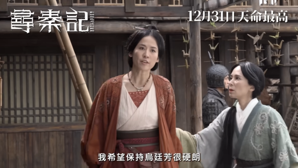 尋秦記電影版｜3大被刪畫面曝光！項少龍絕密造型流出 享齊人之福甜蜜生活