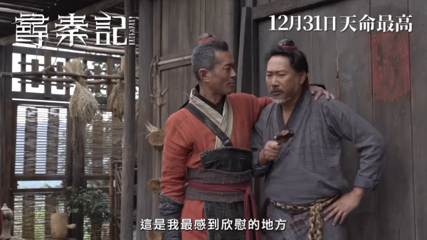 尋秦記電影版｜3大被刪畫面曝光！項少龍絕密造型流出 享齊人之福甜蜜生活