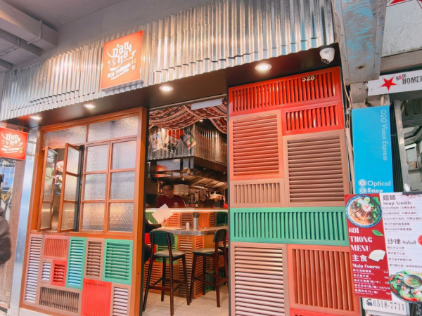 銅鑼灣新開街頭風味泰國菜  由前賭王專屬餐膳主理！招牌泰北咖哩湯面