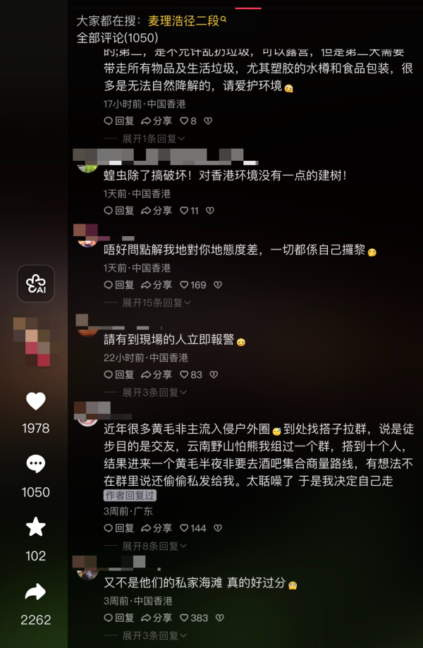 有片！內地露營團攻陷西貢鹹田灣沙灘違法生火開派對 農曆年日日有團¥270起 