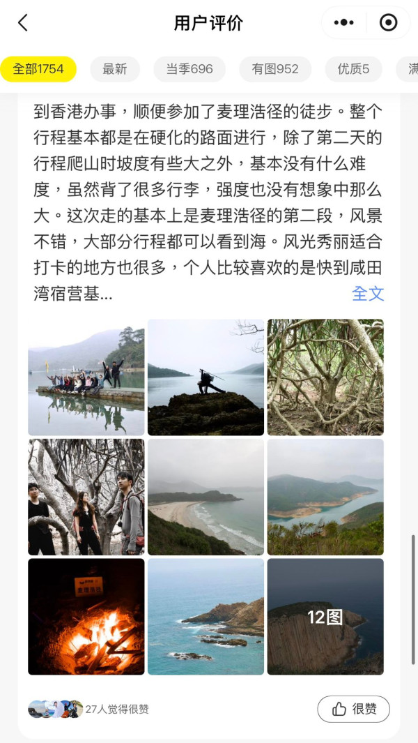 有片！內地露營團攻陷西貢鹹田灣沙灘違法生火開派對 農曆年日日有團¥270起 