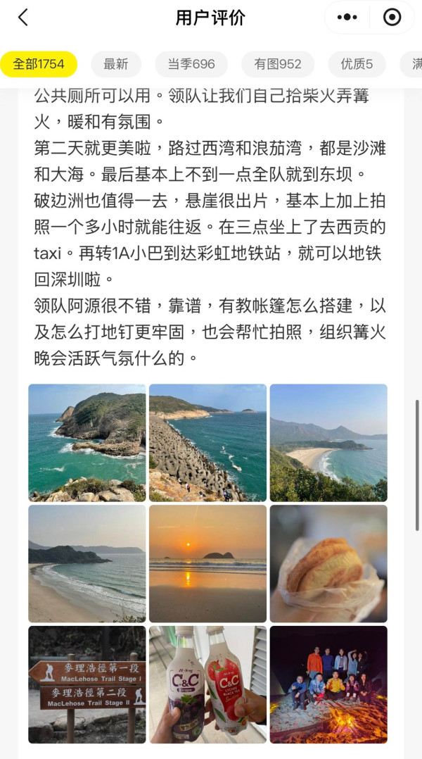 有片！內地露營團攻陷西貢鹹田灣沙灘違法生火開派對 農曆年日日有團¥270起 