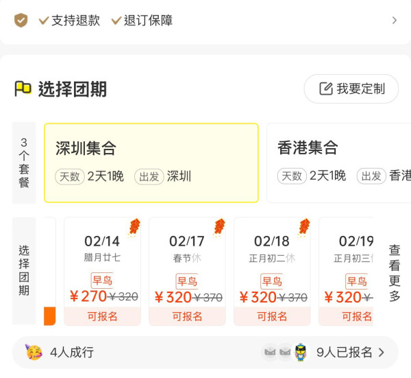 有片！內地露營團攻陷西貢鹹田灣沙灘違法生火開派對 農曆年日日有團¥270起 