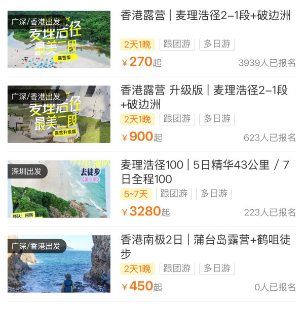 有片！內地露營團攻陷西貢鹹田灣沙灘違法生火開派對 農曆年日日有團¥270起 