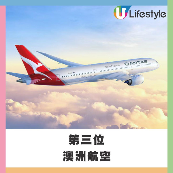 UO廉航世一！2026全球最安全航空公司排行榜出爐！國泰亞軍輸畀這間 