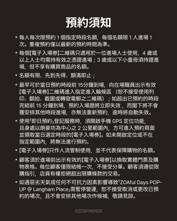 ZO&FRIENDS快閃店登陸朗豪坊！巨型毛茸茸貓咪打卡位/人氣周邊搶先睇