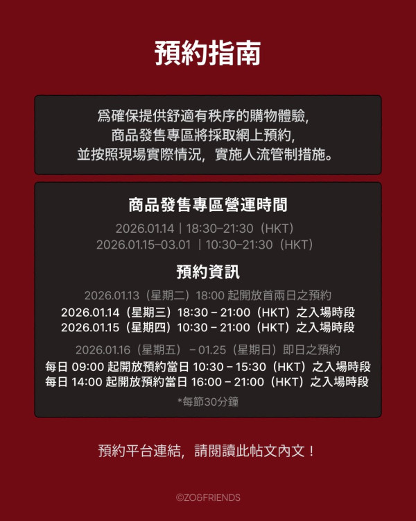 ZO&FRIENDS快閃店登陸朗豪坊！巨型毛茸茸貓咪打卡位/人氣周邊搶先睇