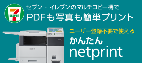 資料來源：日本7-11