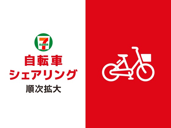 資料來源：日本7-11