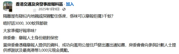 公屋過年親戚留宿驚被收樓？鄰居擬舉報拎 $3000！踩中一禁忌最高罰50萬監禁1年