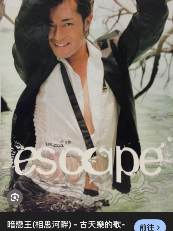 《暗戀王》作詞人