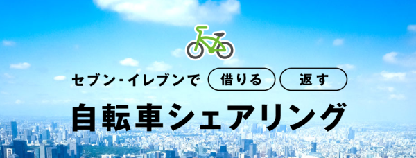 資料來源：日本7-11