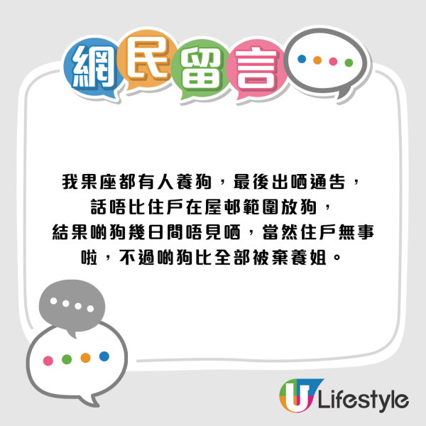 公屋過年親戚留宿驚被收樓？鄰居擬舉報拎 $3000！踩中一禁忌最高罰50萬監禁1年