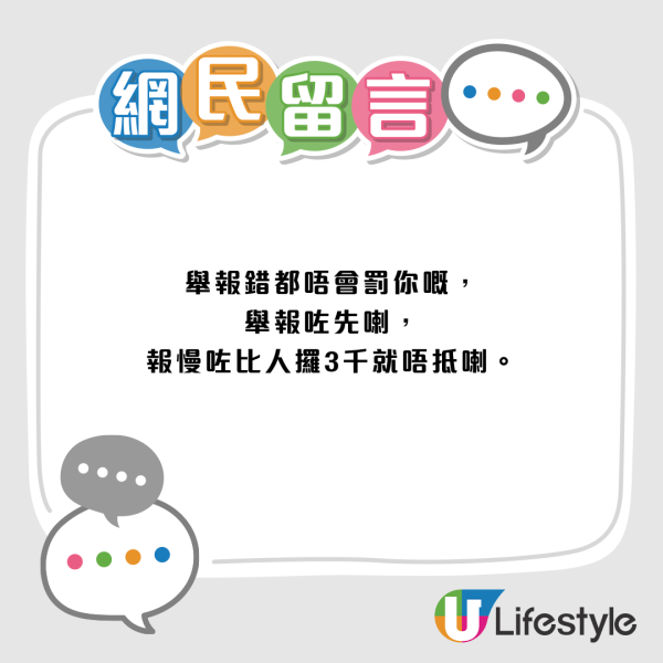 公屋過年親戚留宿驚被收樓？鄰居擬舉報拎 $3000！踩中一禁忌最高罰50萬監禁1年