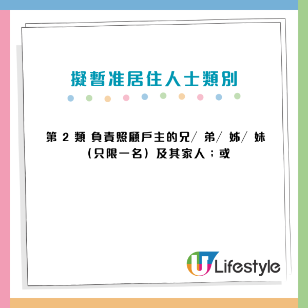 公屋過年親戚留宿驚被收樓？鄰居擬舉報拎 $3000！踩中一禁忌最高罰50萬監禁1年