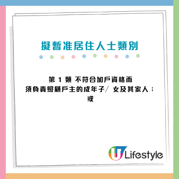 公屋過年親戚留宿驚被收樓？鄰居擬舉報拎 $3000！踩中一禁忌最高罰50萬監禁1年