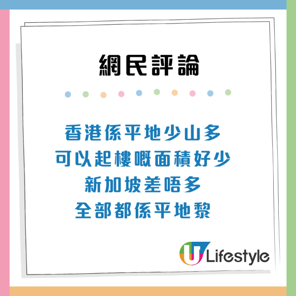 新加坡組屋大過香港居屋1倍？3房單位大近400呎 港人唏噓：香港廁所瞓覺分分鐘同一間房