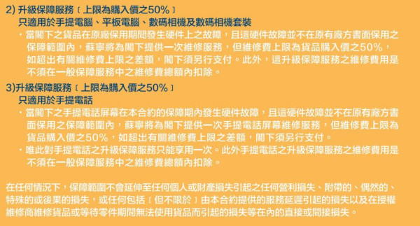 港女買 iPhone 17 加購零售商保養中伏 貴過 AppleCare+ 爆機都不受保？苦主嬲爆：成個過程當你狗咁X