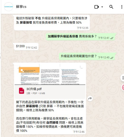 港女買 iPhone 17 加購零售商保養中伏 貴過 AppleCare+ 爆機都不受保？苦主嬲爆：成個過程當你狗咁X