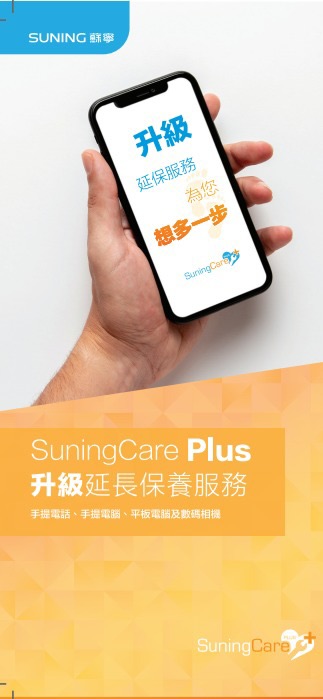 港女買 iPhone 17 加購零售商保養中伏 貴過 AppleCare+ 爆機都不受保？苦主嬲爆：成個過程當你狗咁X
