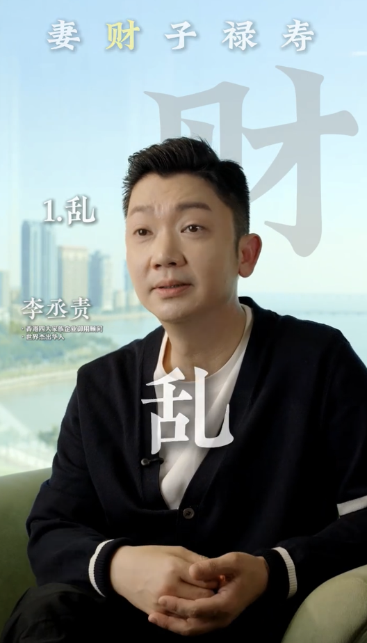 李丞責公開5大「漏財」壞習慣！中2樣已注定愈來愈窮？第4點最多人忽略