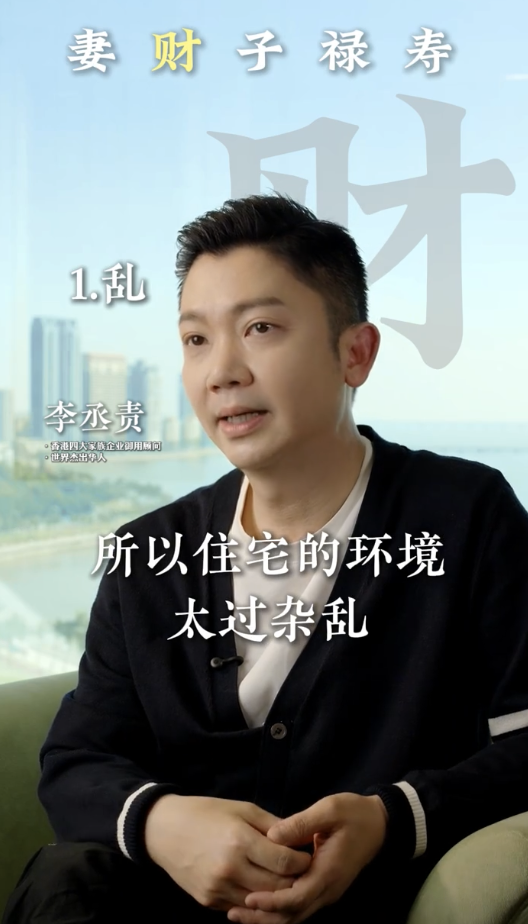 李丞責公開5大「漏財」壞習慣！中2樣已注定愈來愈窮？第4點最多人忽略