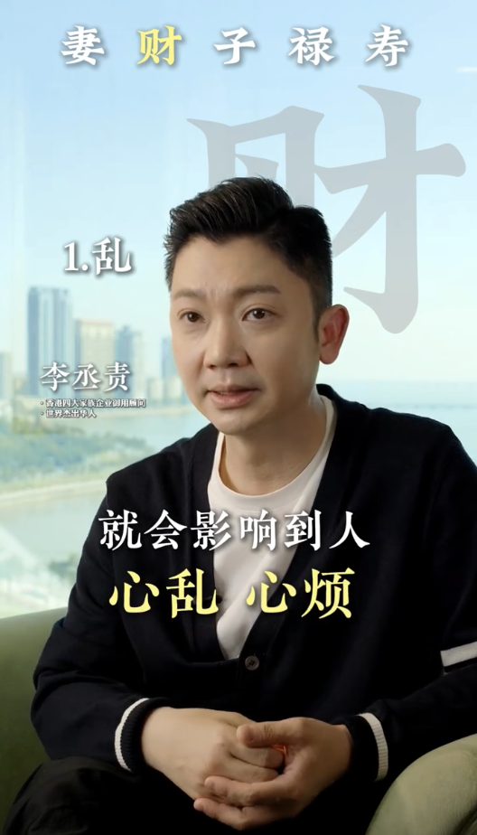 李丞責公開5大「漏財」壞習慣！中2樣已注定愈來愈窮？第4點最多人忽略