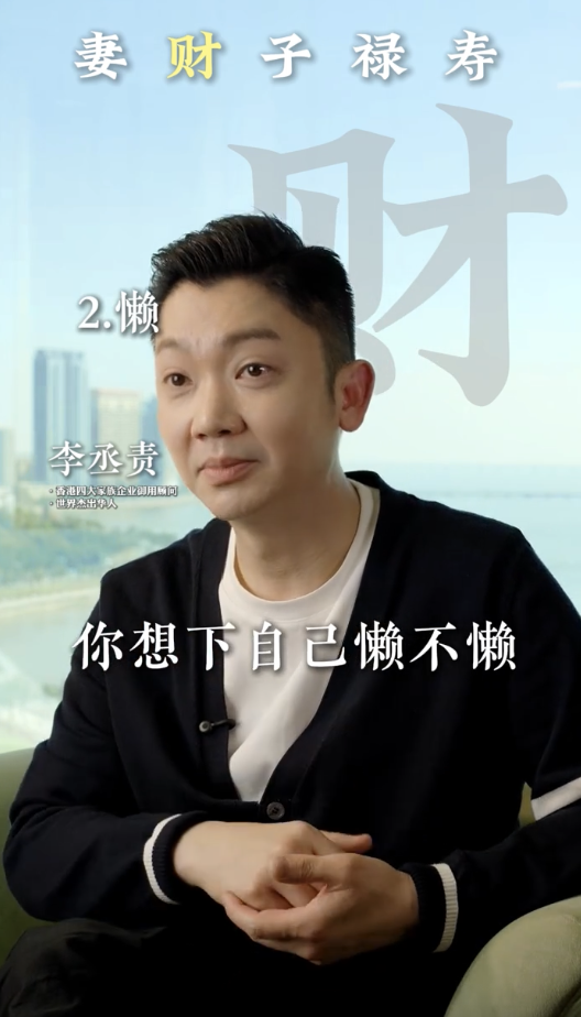 李丞責公開5大「漏財」壞習慣！中2樣已注定愈來愈窮？第4點最多人忽略