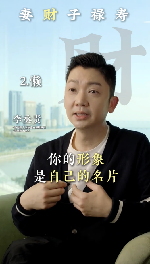 李丞責公開5大「漏財」壞習慣！中2樣已注定愈來愈窮？第4點最多人忽略