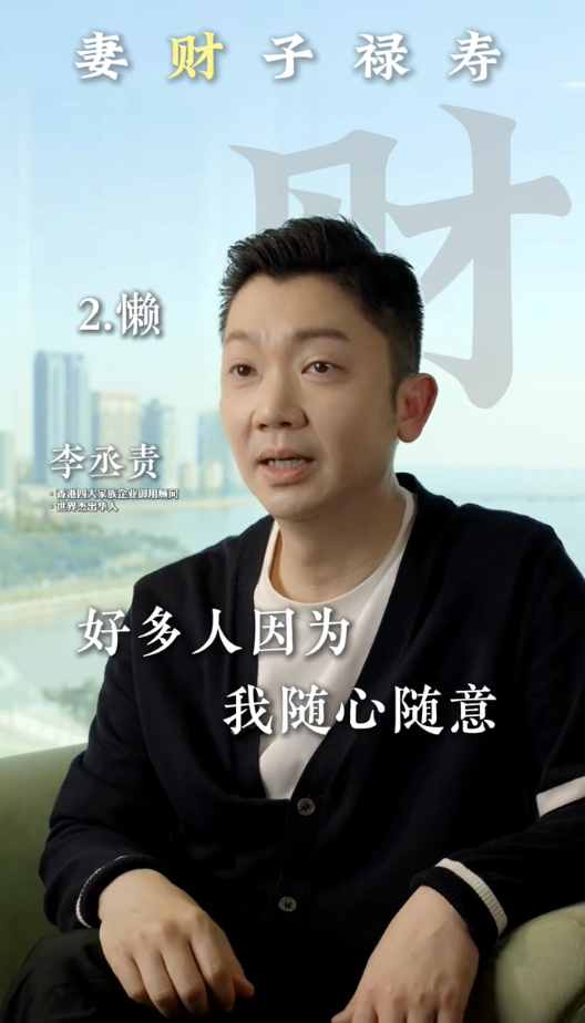 李丞責公開5大「漏財」壞習慣！中2樣已注定愈來愈窮？第4點最多人忽略