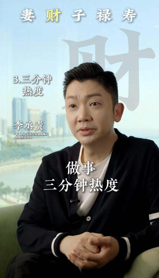 李丞責公開5大「漏財」壞習慣！中2樣已注定愈來愈窮？第4點最多人忽略