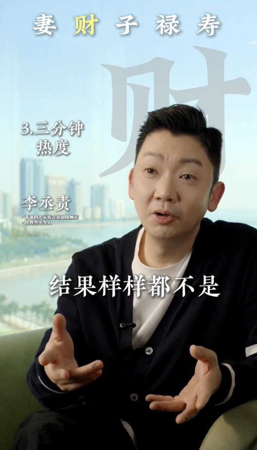 李丞責公開5大「漏財」壞習慣！中2樣已注定愈來愈窮？第4點最多人忽略