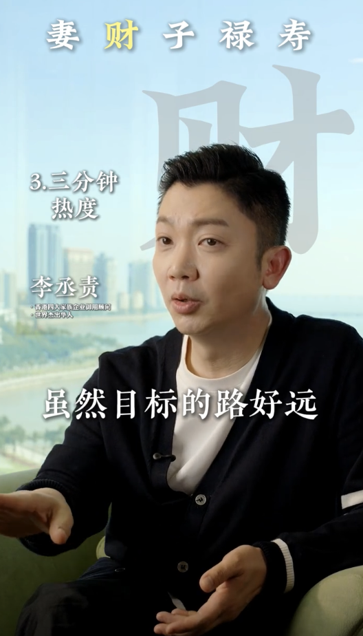 李丞責公開5大「漏財」壞習慣！中2樣已注定愈來愈窮？第4點最多人忽略