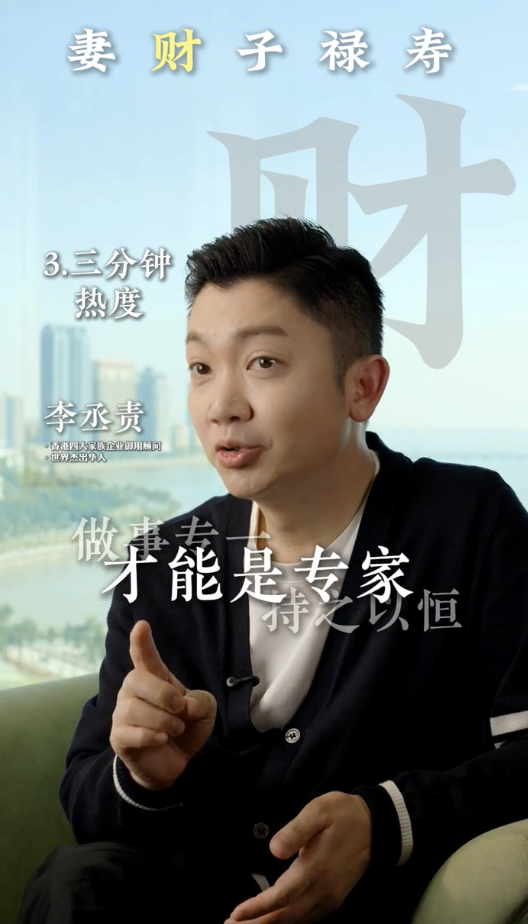 李丞責公開5大「漏財」壞習慣！中2樣已注定愈來愈窮？第4點最多人忽略