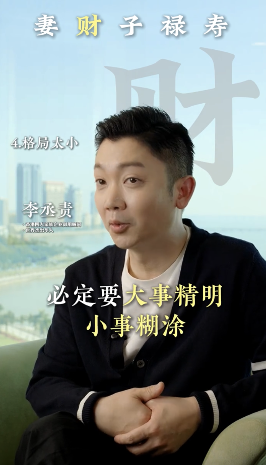 李丞責公開5大「漏財」壞習慣！中2樣已注定愈來愈窮？第4點最多人忽略