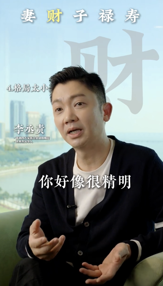 李丞責公開5大「漏財」壞習慣！中2樣已注定愈來愈窮？第4點最多人忽略