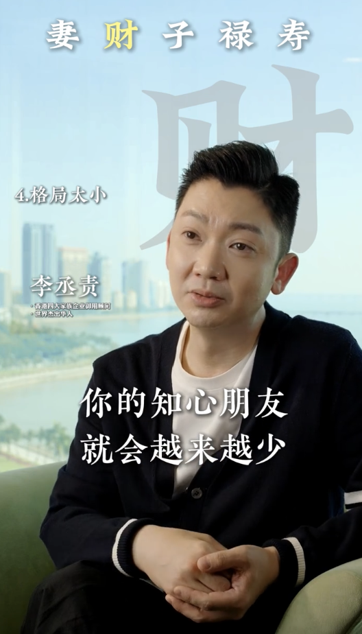 李丞責公開5大「漏財」壞習慣！中2樣已注定愈來愈窮？第4點最多人忽略