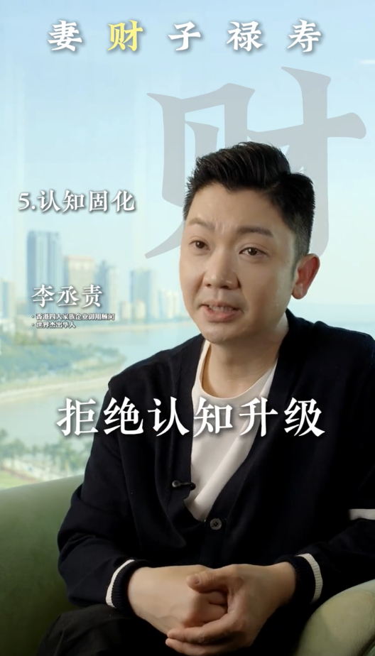 李丞責公開5大「漏財」壞習慣！中2樣已注定愈來愈窮？第4點最多人忽略