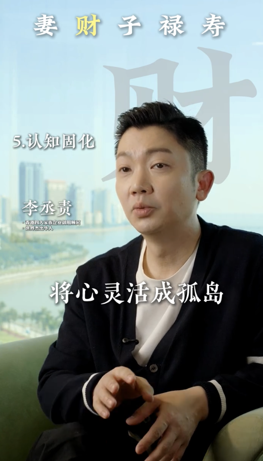 李丞責公開5大「漏財」壞習慣！中2樣已注定愈來愈窮？第4點最多人忽略