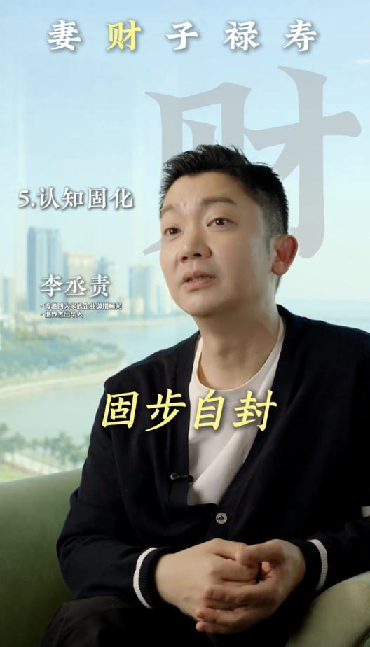 李丞責公開5大「漏財」壞習慣！中2樣已注定愈來愈窮？第4點最多人忽略