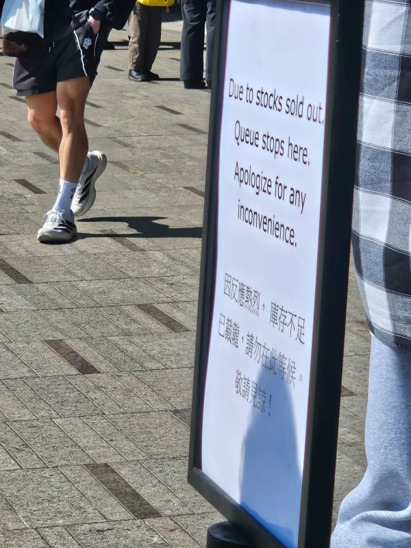 結業潮｜英國皇室御用F&M撤出K11 MUSEA！市民瘋搶6小時排到出海傍：全場4折貨架清空要補貨