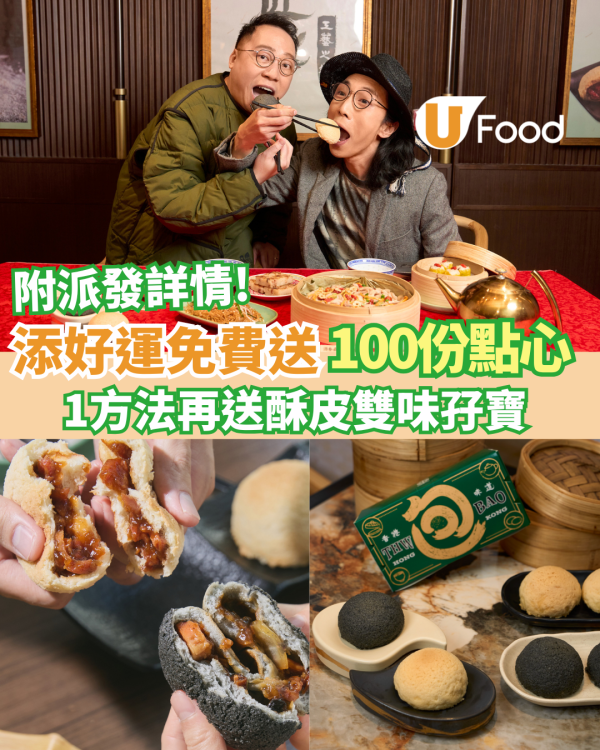  【免費派發】SNICKERS派1萬條朱古力棒 必食全新士多啤梨味／半糖黑朱古力 (附派發地點)