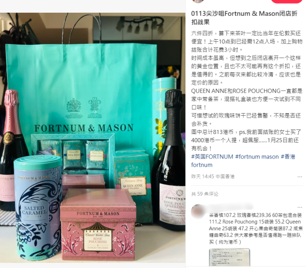 結業潮｜英國皇室御用F&M撤出K11 MUSEA！市民瘋搶6小時排到出海傍：全場4折貨架清空要補貨