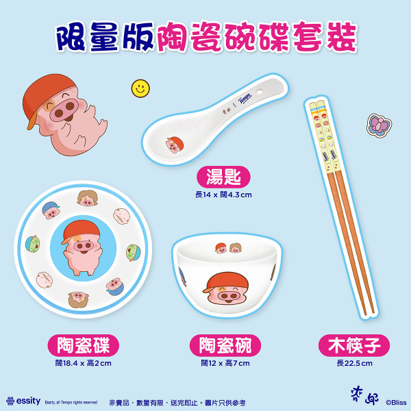 Tempo x 麥兜｜送限量版連帽毛毯抱枕/陶瓷碗碟套裝/Tote Bag！附免費換領方法！一文睇全新紙巾包裝